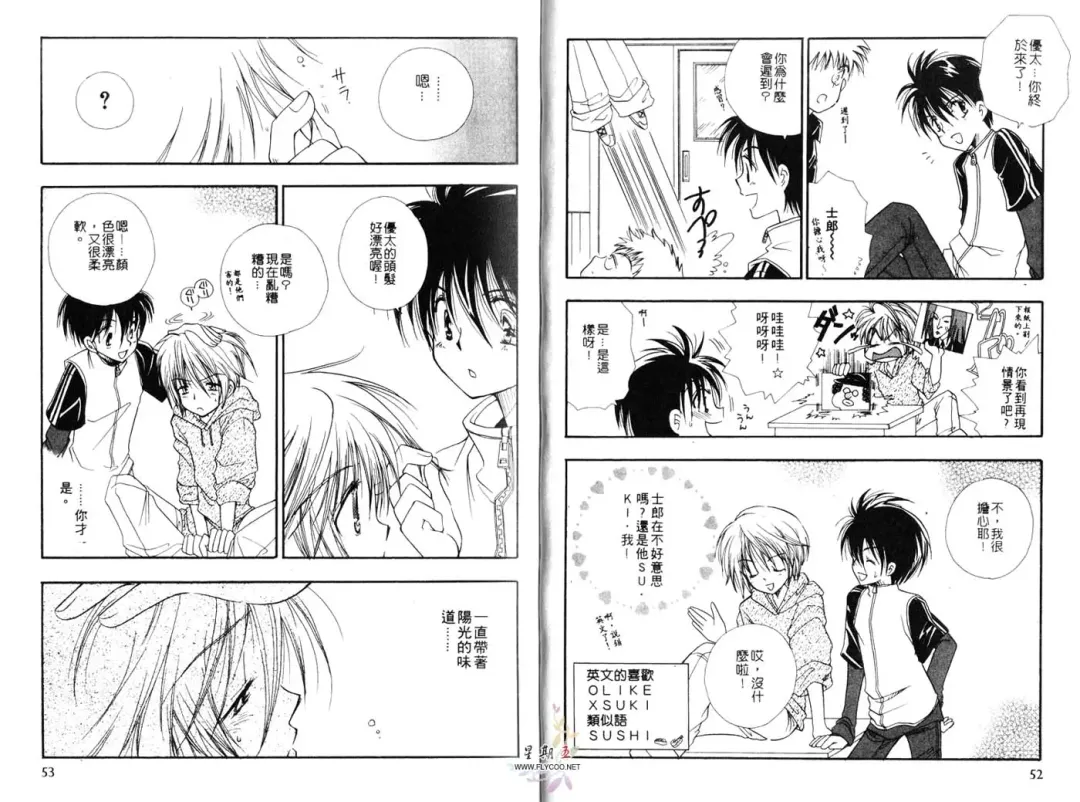 [Bennys] Chu Chu | 俏皮小親親 Fhentai - Page 27