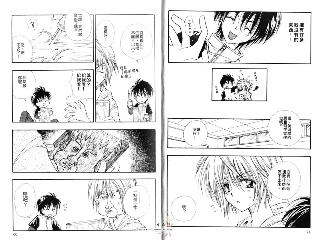 [Bennys] Chu Chu | 俏皮小親親 Fhentai - Page 28