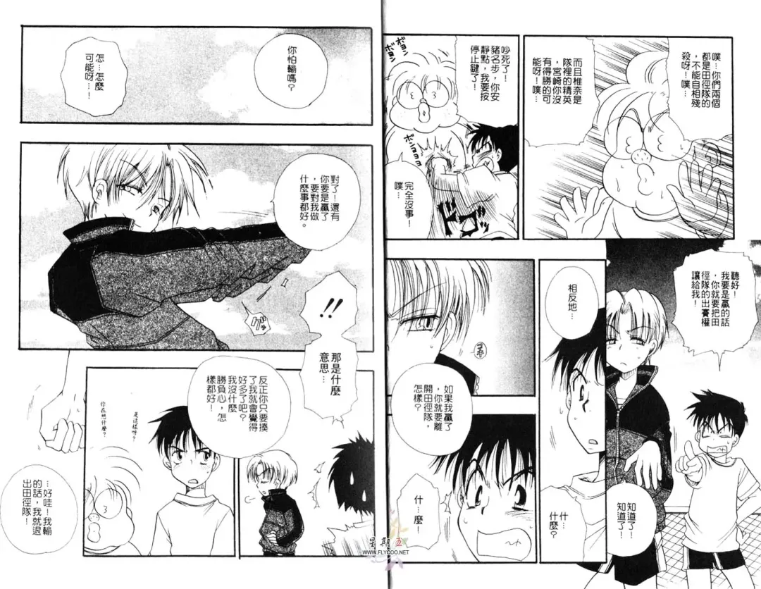 [Bennys] Chu Chu | 俏皮小親親 Fhentai - Page 4