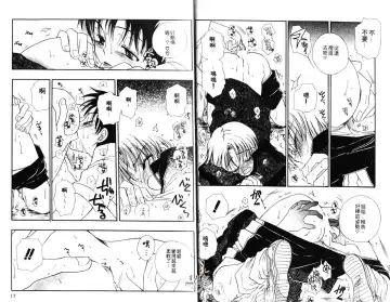 [Bennys] Chu Chu | 俏皮小親親 Fhentai - Page 10