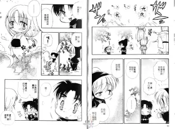 [Bennys] Chu Chu | 俏皮小親親 Fhentai - Page 23