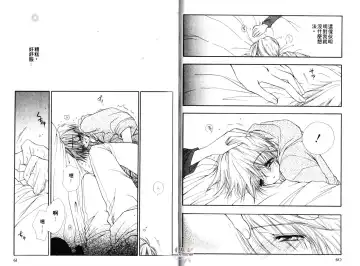 [Bennys] Chu Chu | 俏皮小親親 Fhentai - Page 31