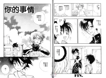 [Bennys] Chu Chu | 俏皮小親親 Fhentai - Page 36