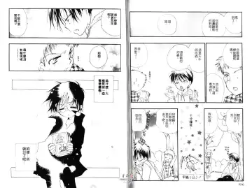 [Bennys] Chu Chu | 俏皮小親親 Fhentai - Page 54