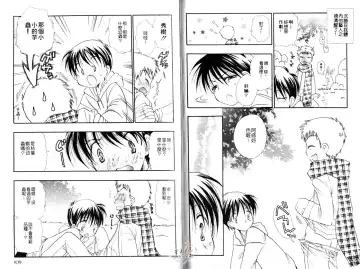 [Bennys] Chu Chu | 俏皮小親親 Fhentai - Page 55