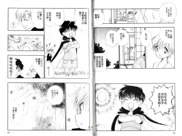 [Bennys] Chu Chu | 俏皮小親親 Fhentai - Page 66