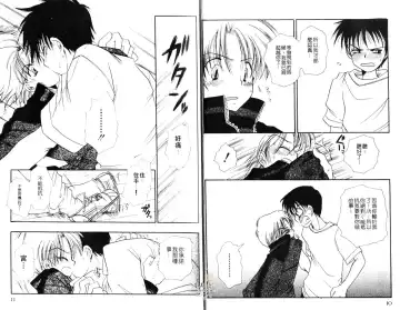 [Bennys] Chu Chu | 俏皮小親親 Fhentai - Page 7