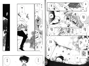 [Bennys] Chu Chu | 俏皮小親親 Fhentai - Page 71