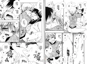 [Bennys] Chu Chu | 俏皮小親親 Fhentai - Page 85