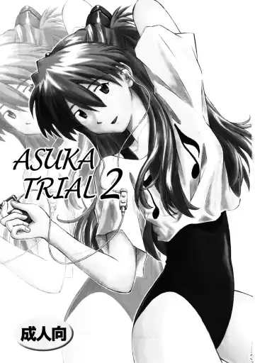 [Kuro Tengu] Asuka Trial 2 Fhentai.net - Page 2