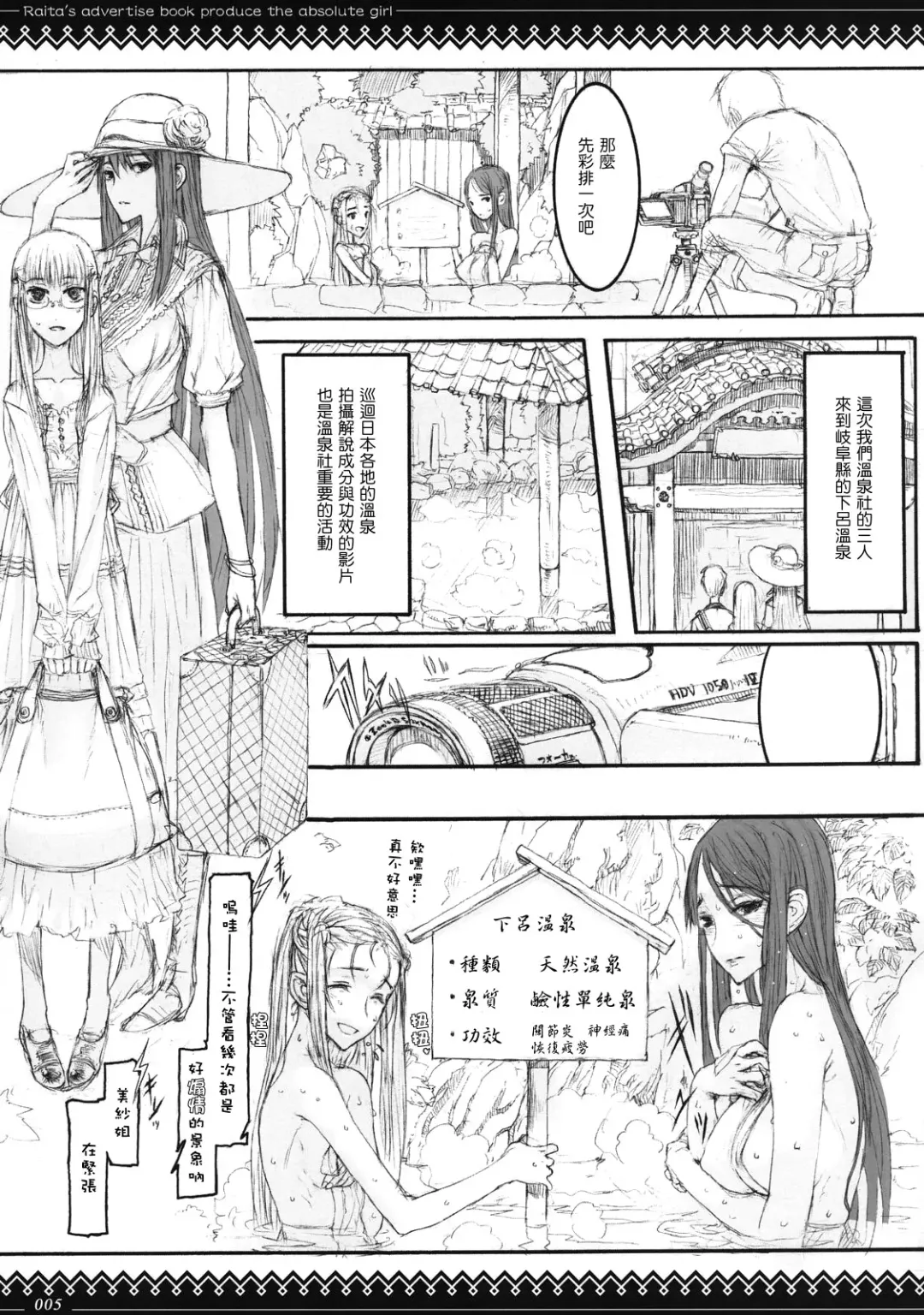 [Raita] Gochamaze Tsumeawase Fhentai - Page 4