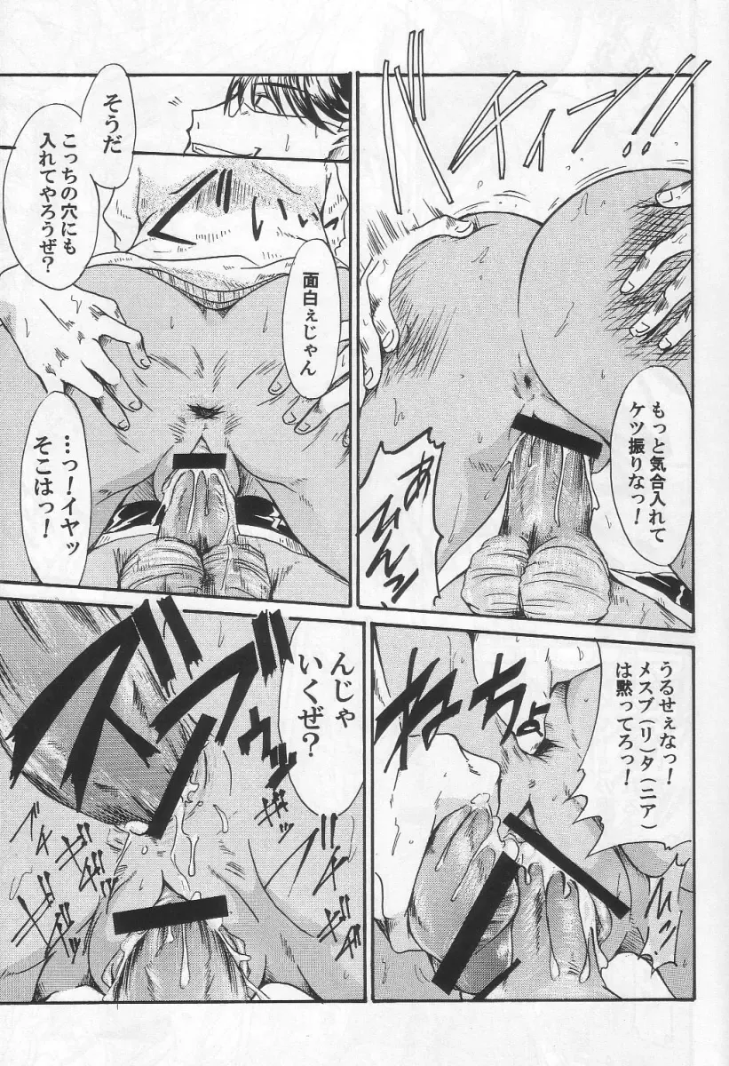 [Nagisano Usagi] Nun-unu Fhentai - Page 16