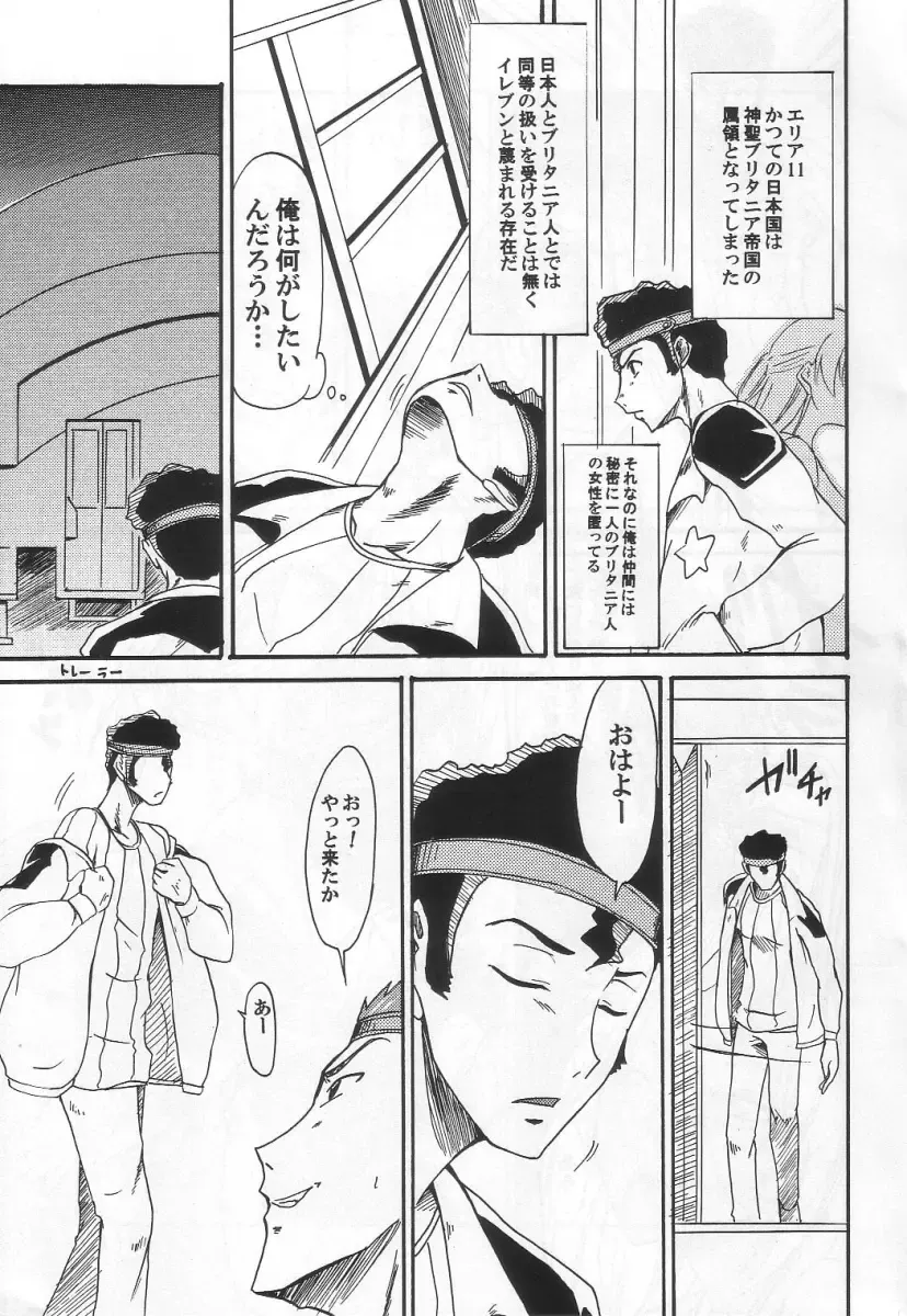 [Nagisano Usagi] Nun-unu Fhentai - Page 4