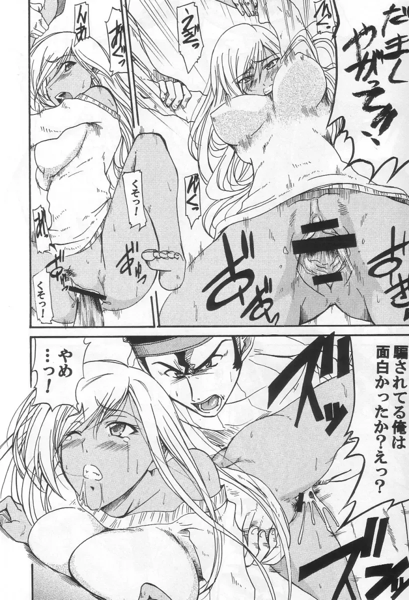 [Nagisano Usagi] Nun-unu Fhentai - Page 9