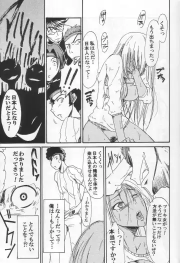 [Nagisano Usagi] Nun-unu Fhentai - Page 14