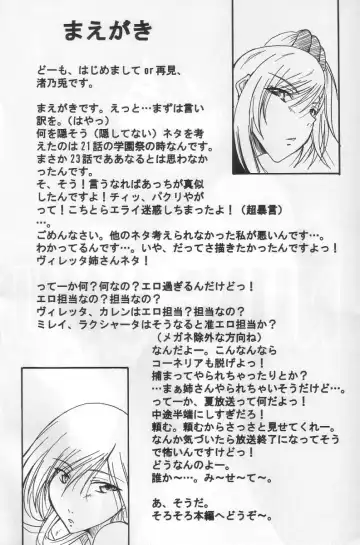 [Nagisano Usagi] Nun-unu Fhentai - Page 3