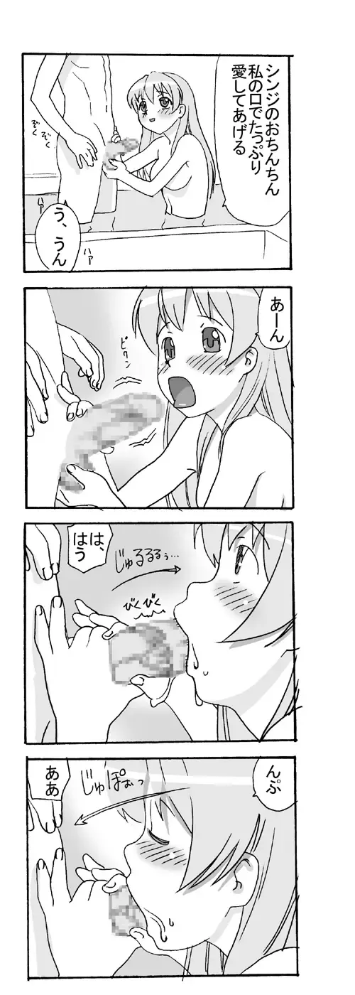 [Black Olive] Our Everyday Life Fhentai - Page 17