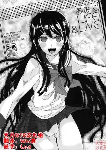 Read [Takenoko Seijin] Yume Miru Life & Live - Fhentai.net