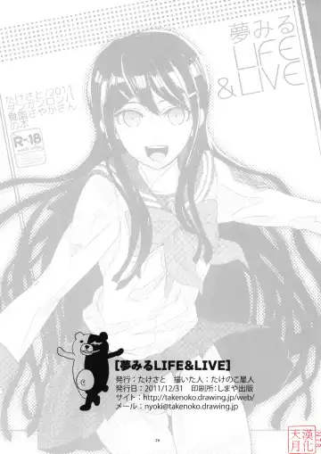 [Takenoko Seijin] Yume Miru Life & Live Fhentai.net - Page 16