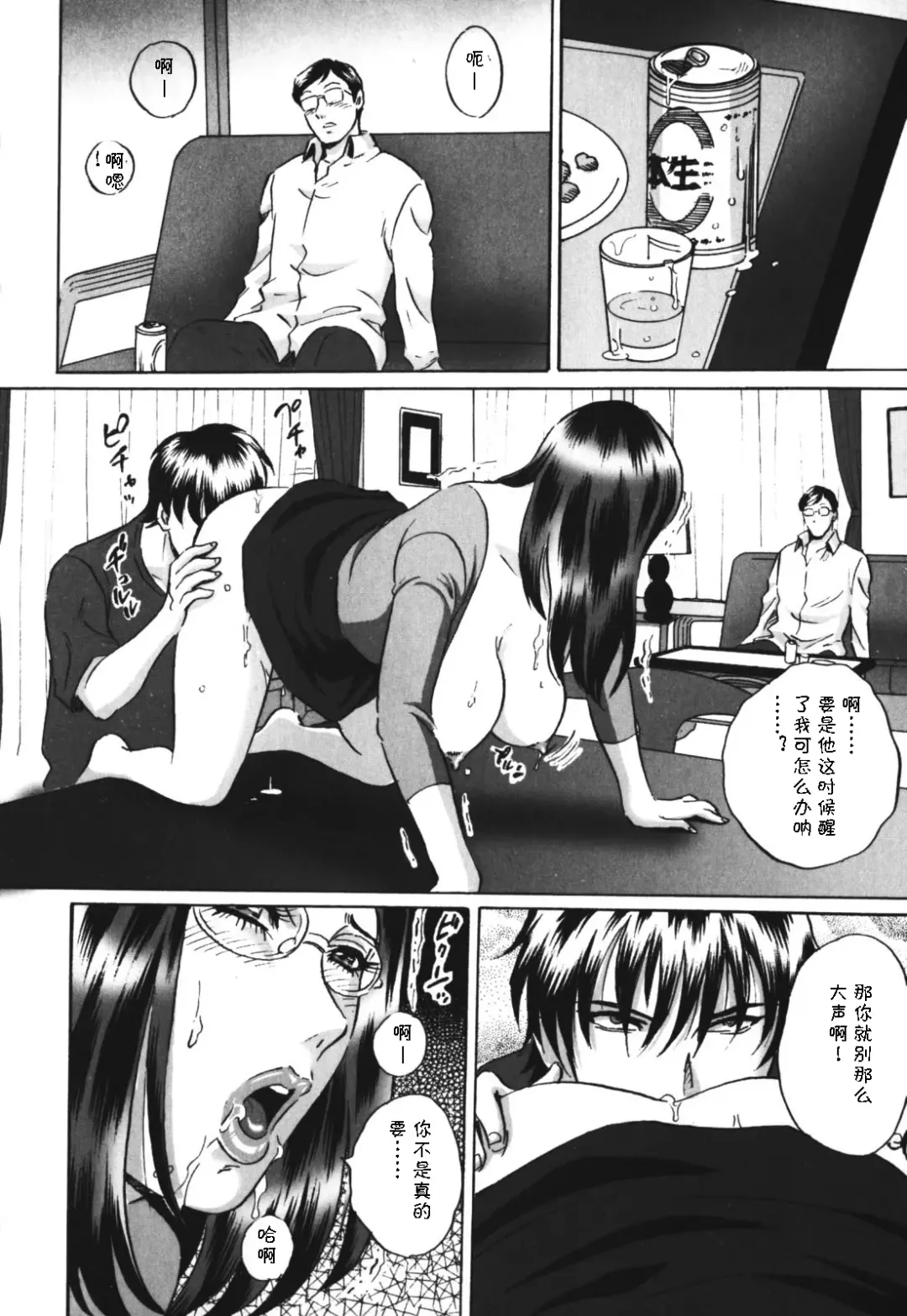 [Mon-mon] Labyrinth of Shame[Chinese] Chapter01&03&04&05&06&13&14 Fhentai.net - Page 32