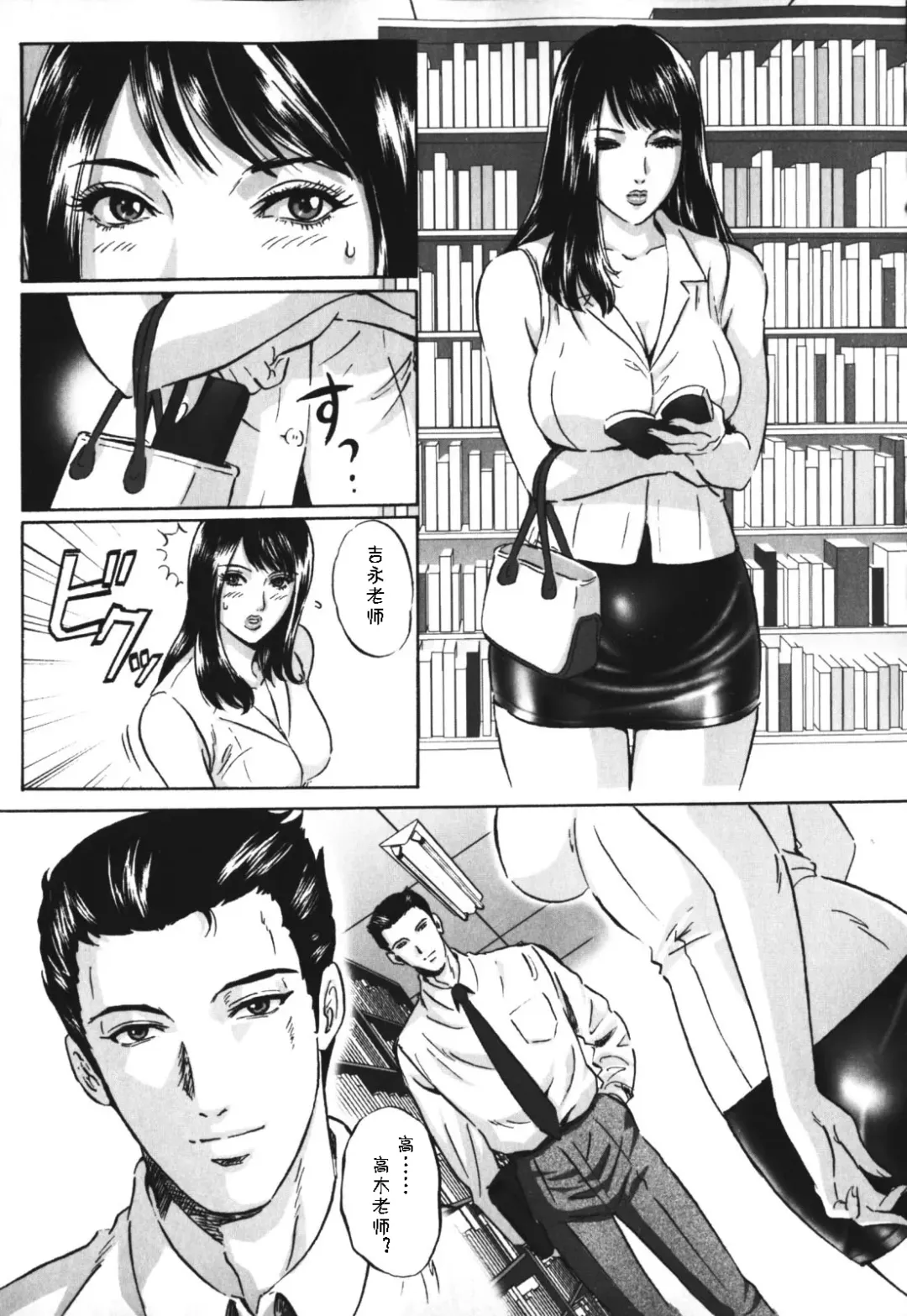 [Mon-mon] Labyrinth of Shame[Chinese] Chapter01&03&04&05&06&13&14 Fhentai.net - Page 37