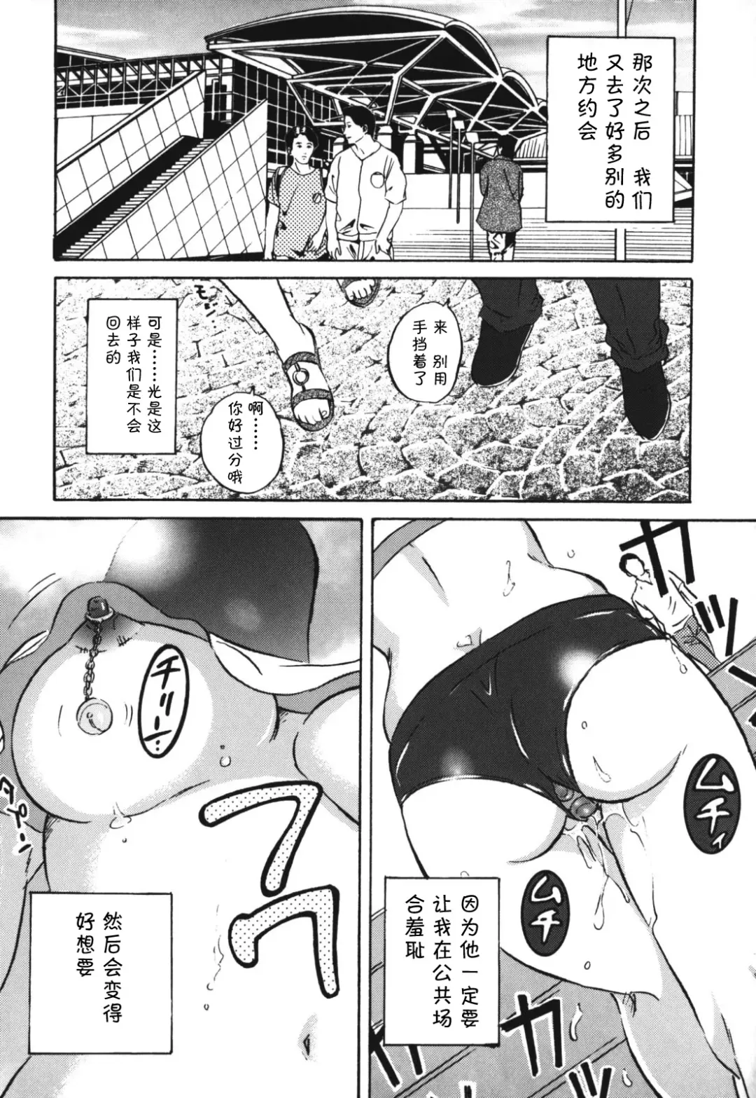 [Mon-mon] Labyrinth of Shame[Chinese] Chapter01&03&04&05&06&13&14 Fhentai.net - Page 59