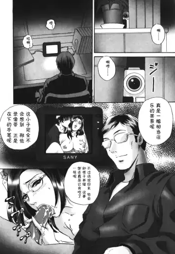 [Mon-mon] Labyrinth of Shame[Chinese] Chapter01&03&04&05&06&13&14 Fhentai.net - Page 35