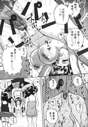 [Mon-mon] Labyrinth of Shame[Chinese] Chapter01&03&04&05&06&13&14 Fhentai.net - Page 57