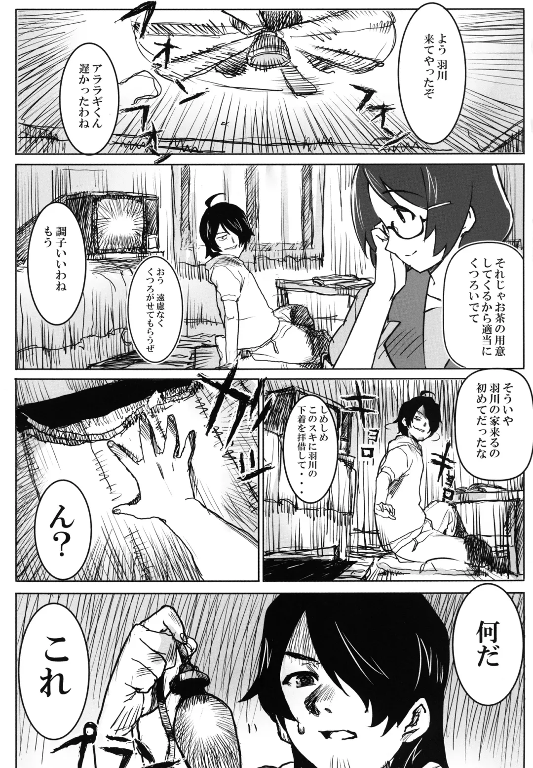 [At] Kyodai Harigata Monogatari Fhentai.net - Page 3