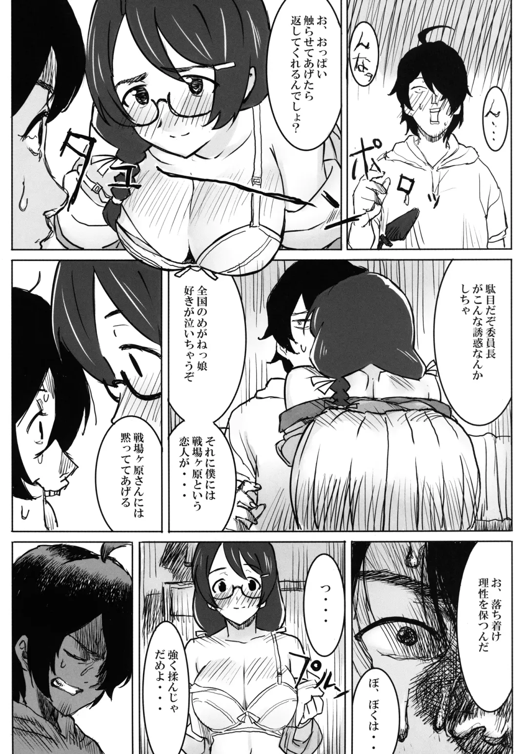 [At] Kyodai Harigata Monogatari Fhentai.net - Page 8