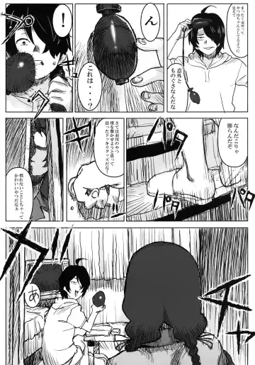 [At] Kyodai Harigata Monogatari Fhentai.net - Page 4