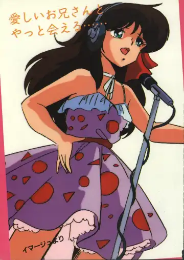 [Mon-mon - Yamamoto Naoki] Gal's anime Part 3 Fhentai - Page 13