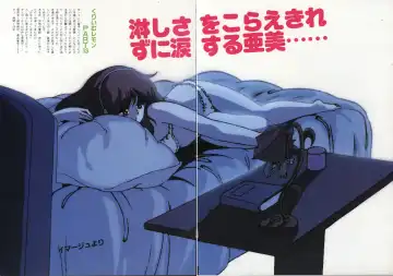 [Mon-mon - Yamamoto Naoki] Gal's anime Part 3 Fhentai - Page 14