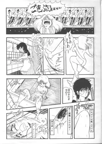 [Mon-mon - Yamamoto Naoki] Gal's anime Part 3 Fhentai - Page 40