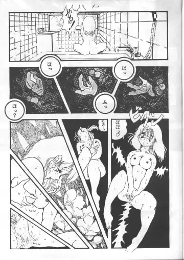 [Mon-mon - Yamamoto Naoki] Gal's anime Part 3 Fhentai - Page 42