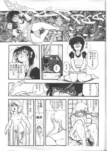 [Mon-mon - Yamamoto Naoki] Gal's anime Part 3 Fhentai - Page 46