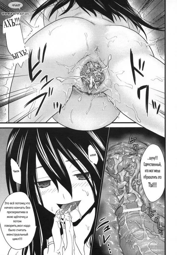 [Doi Sakazaki] Ryousai Ninpu Fhentai - Page 15