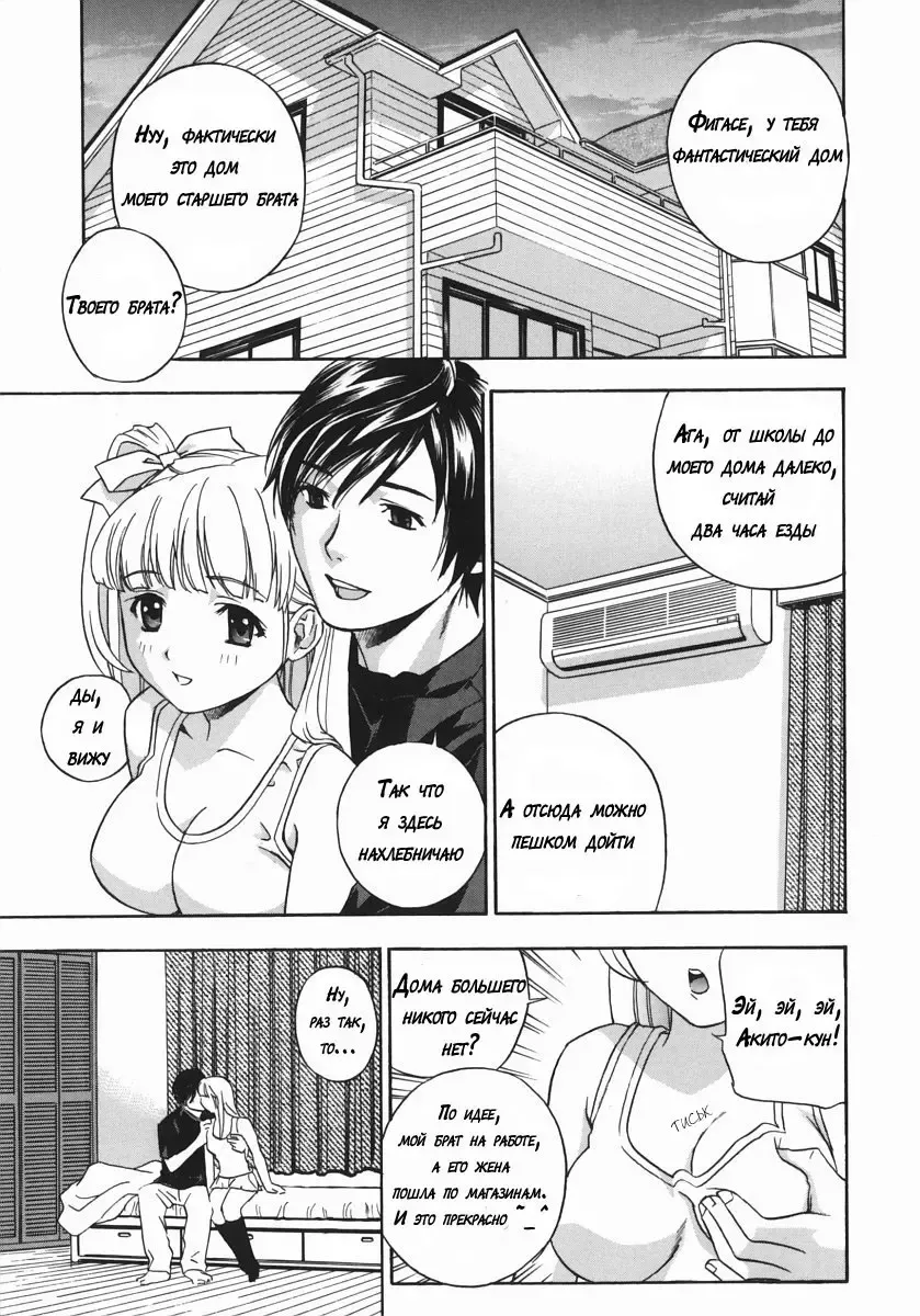 [Drill Murata] Playing Around with my Brother's Wife Fhentai - Page 1