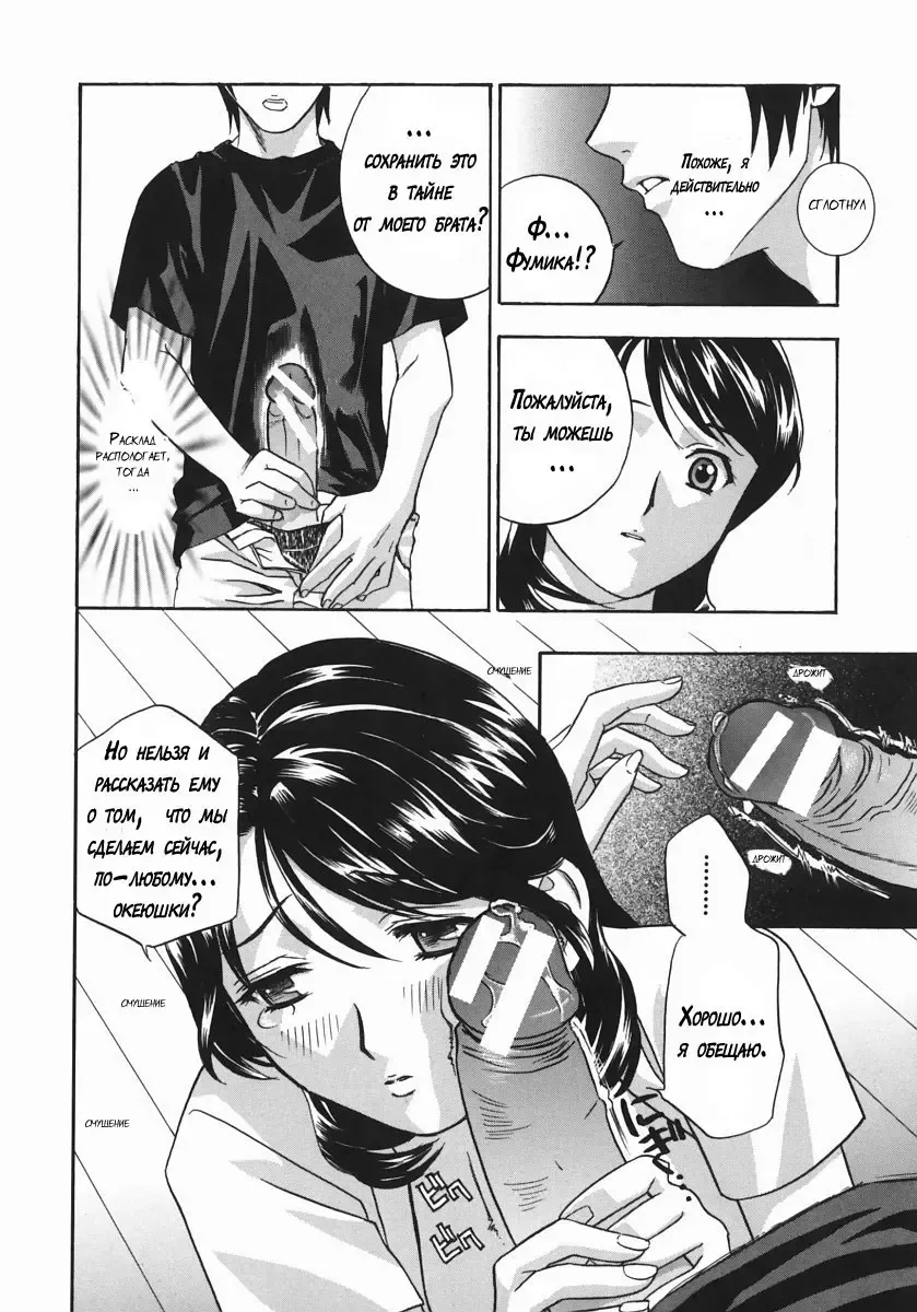 [Drill Murata] Playing Around with my Brother's Wife Fhentai - Page 16