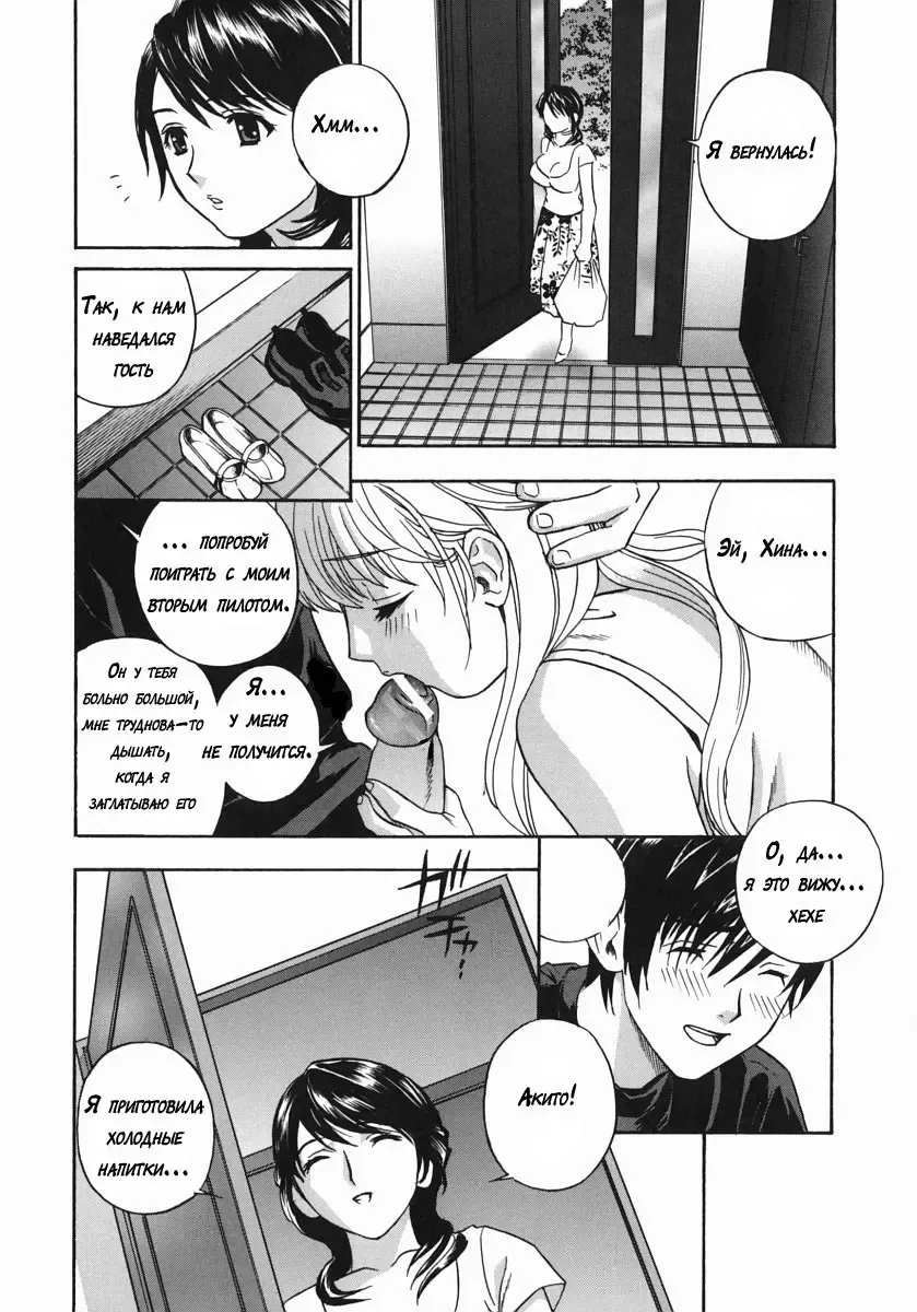 [Drill Murata] Playing Around with my Brother's Wife Fhentai - Page 2