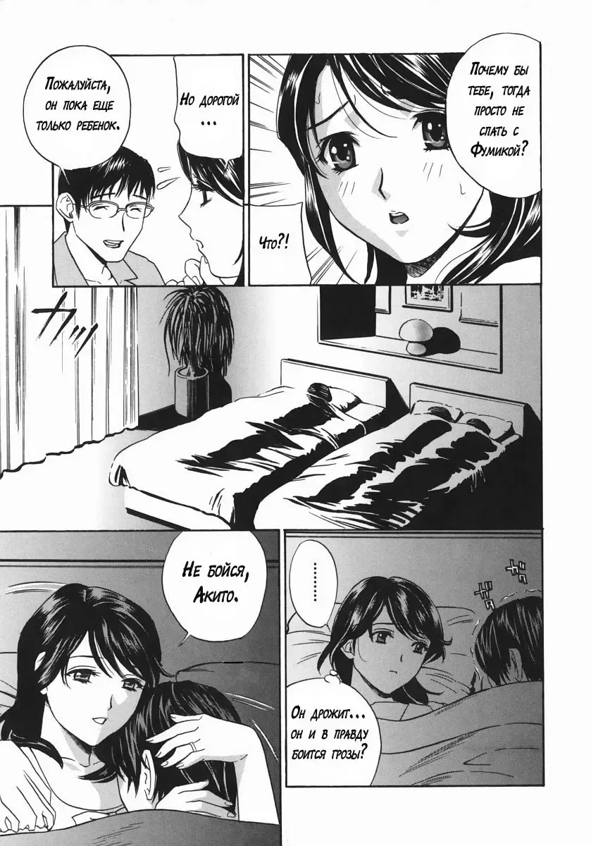 [Drill Murata] Playing Around with my Brother's Wife Fhentai - Page 35