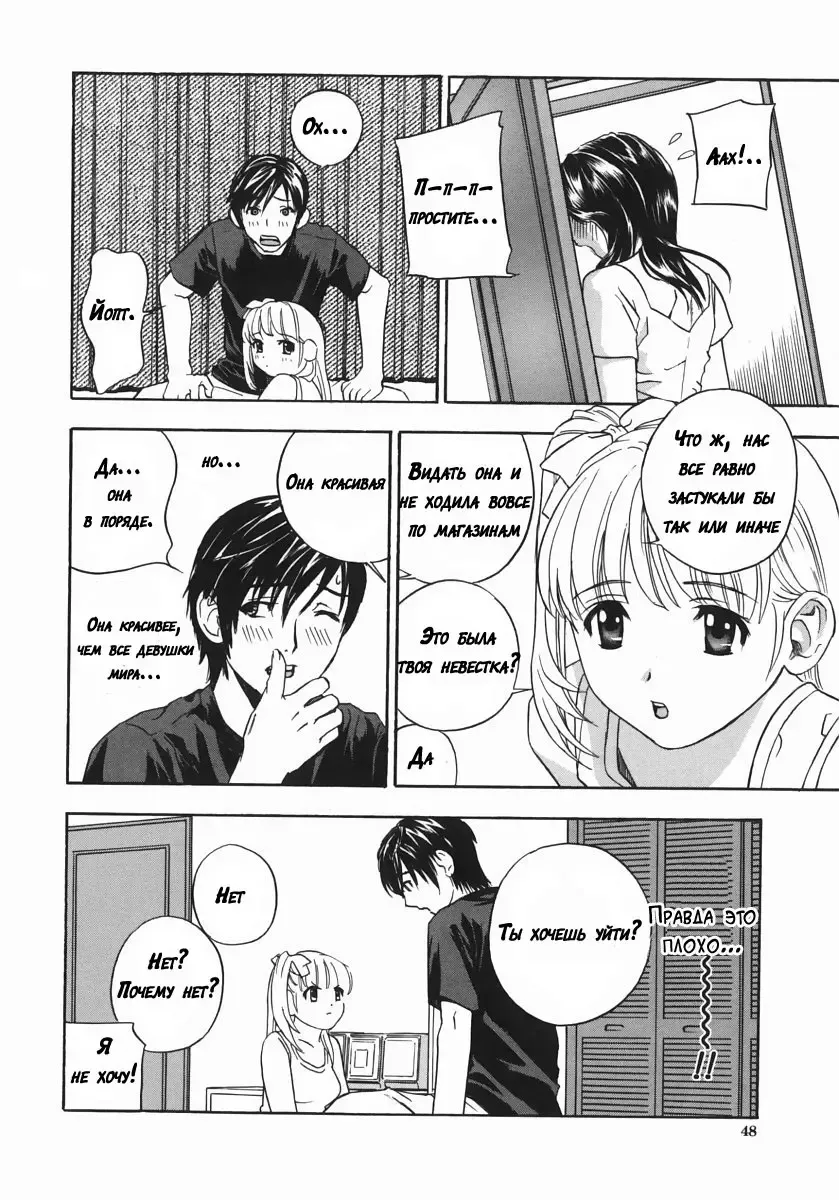 [Drill Murata] Playing Around with my Brother's Wife Fhentai - Page 4