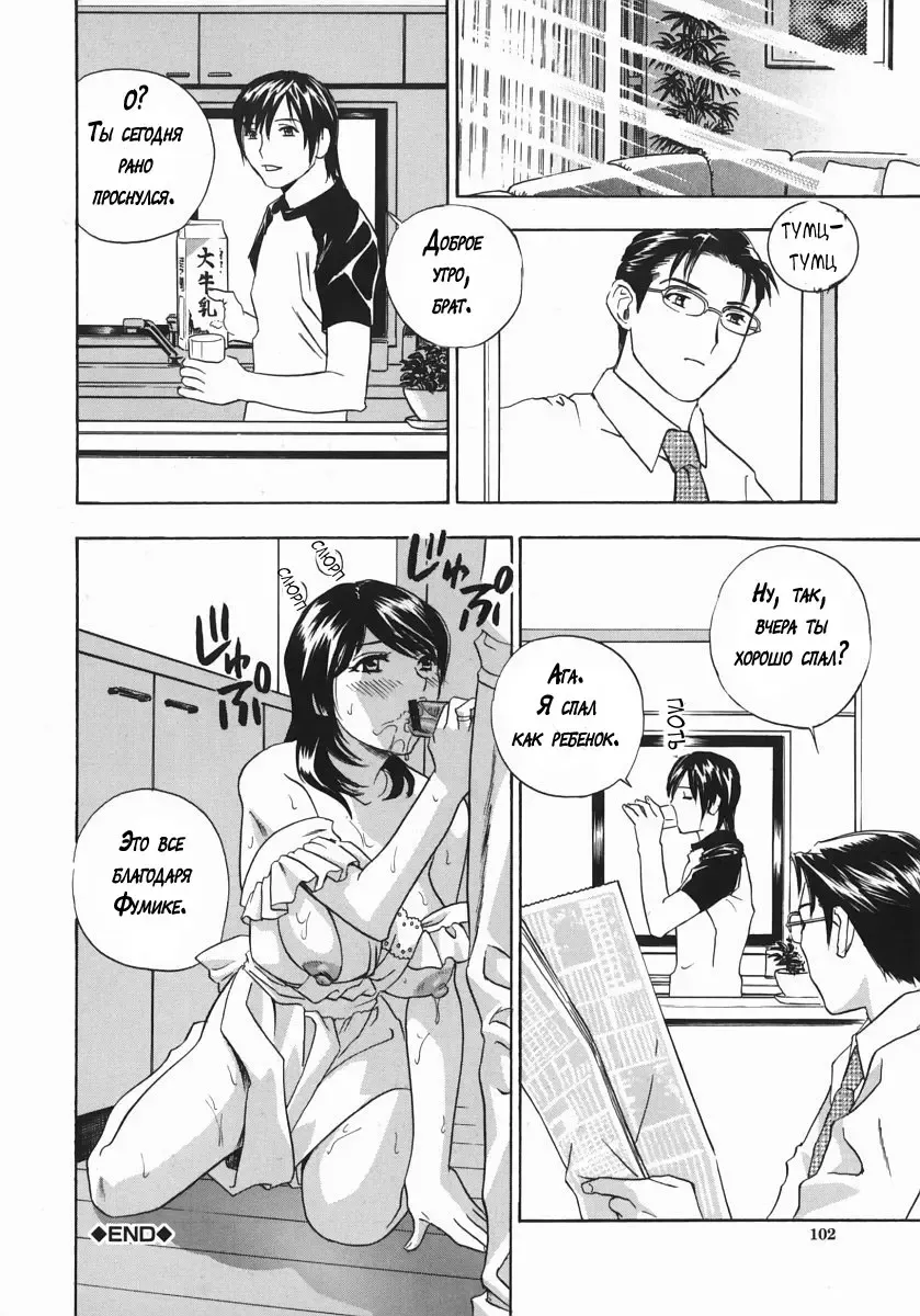 [Drill Murata] Playing Around with my Brother's Wife Fhentai - Page 57