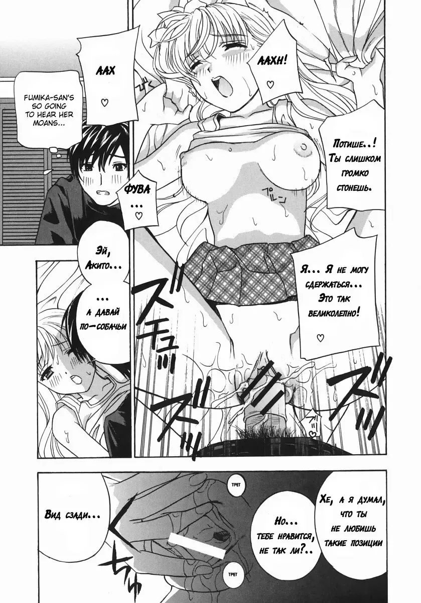 [Drill Murata] Playing Around with my Brother's Wife Fhentai - Page 7