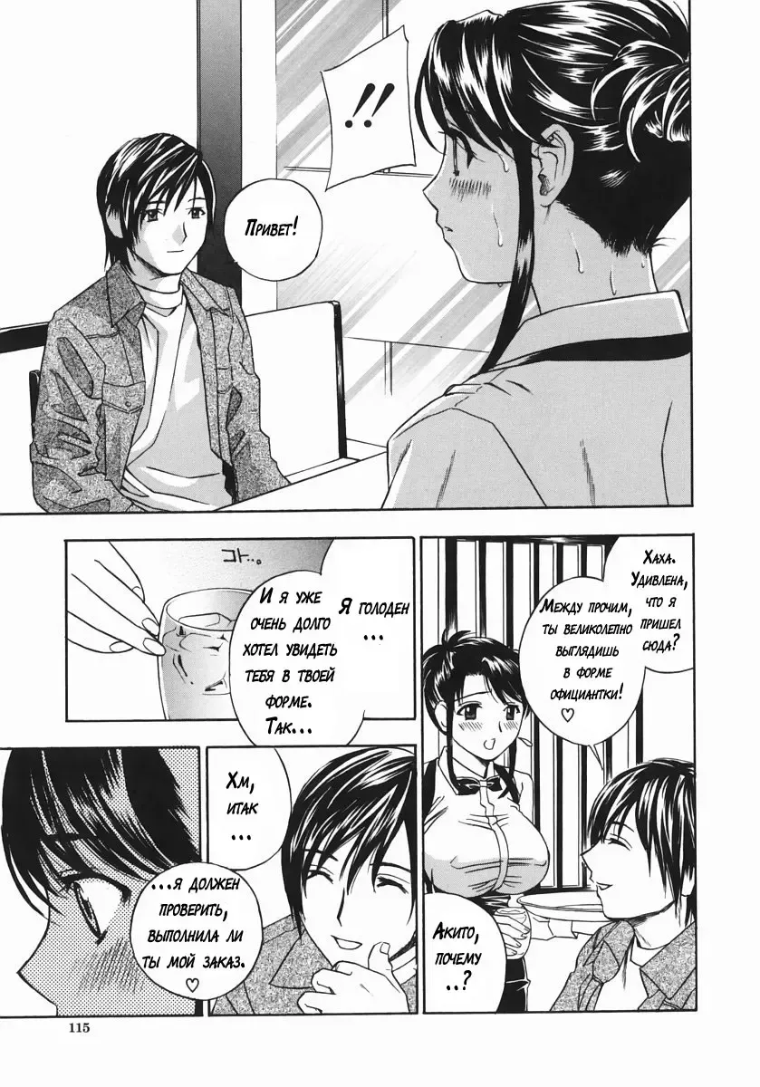 [Drill Murata] Playing Around with my Brother's Wife Fhentai - Page 70