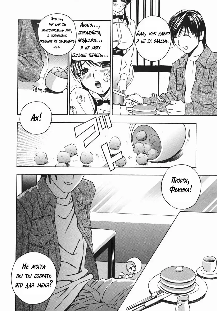 [Drill Murata] Playing Around with my Brother's Wife Fhentai - Page 73