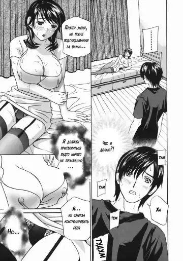 [Drill Murata] Playing Around with my Brother's Wife Fhentai - Page 15