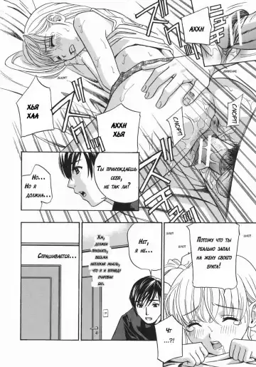 [Drill Murata] Playing Around with my Brother's Wife Fhentai - Page 8