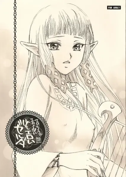 Read [Yamaguchi Shinji] Ero sou de, Ero janai, Sukoshi Eroi Zelda | Quite erotic, not that erotic, a bit erotic Zelda - Fhentai.net