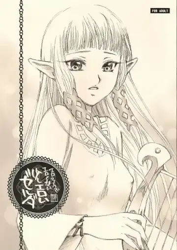 Read [Yamaguchi Shinji] Ero sou de, Ero janai, Sukoshi Eroi Zelda | Quite erotic, not that erotic, a bit erotic Zelda - Fhentai.net